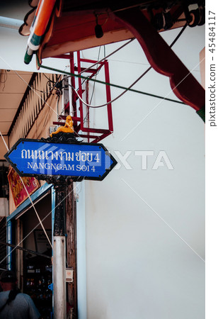Street sign of Nang Ngam Street, Songkhla Old Town 45484117