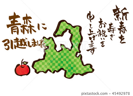 New Year's card moved to Aomori Prefecture 2 45492978