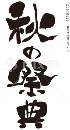Autumn festival 45501407