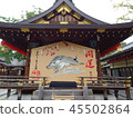 Goo Shrine Boar Big Ema Kyoto Zodiac 45502864