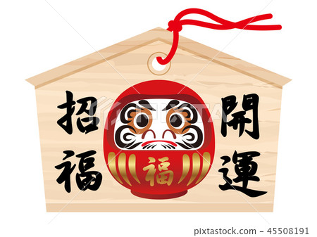An illusta illustration 45508191