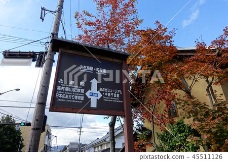 Sightseeing spot route guidance Kamitakai-gun Obuse Town Sightseeing spot route guidance Kamitakai-gun Obuse Town 45511126