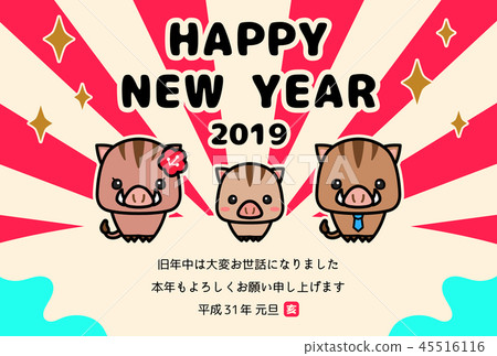 2019 New Year's card 45516116