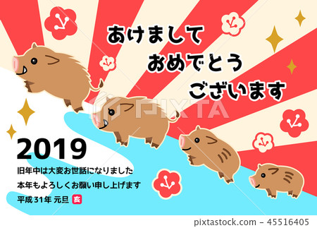 2019年新年賀卡 45516405