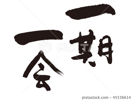 Ichigo penful letter for once in a while 45536614