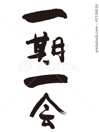 Ichigo penful letter for once in a while 45536616