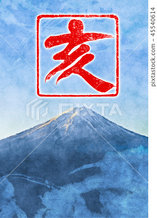 新年的卡片設計模板 45540614
