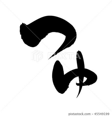 Brush character soup food illustration 45549199