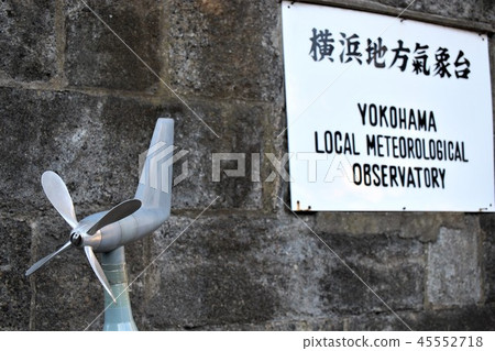 橫濱地區氣象台 橫濱地區氣象台 45552718