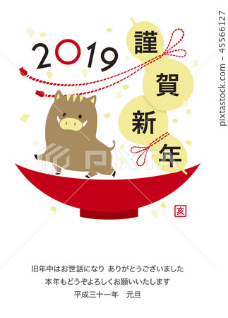New year's card boar 45566127