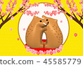 Happy New Year's card 8 Happy New Year's card 8 45585779