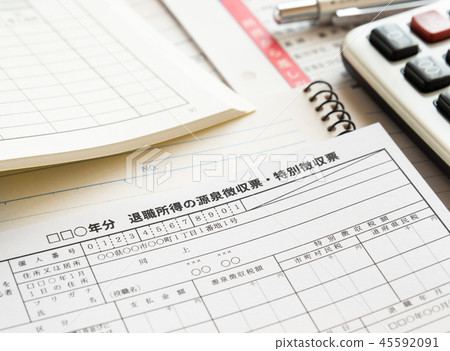 退休津貼申報表退還申報預扣稅 45592091