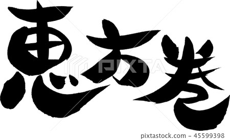 Ebata vol。 45599398