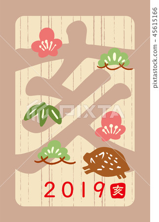 new year's card, 2019, sign of the hog 45615166