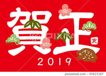 new year's card, new year, character 45615167