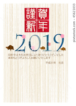 亥　和紙　年賀状　背景 45621033