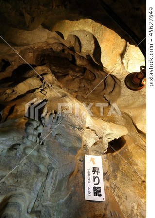 Inazumi underwater cave Inazumi underwater cave 45627649