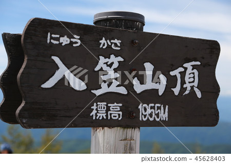 Mt. Inuka Mt. Inuka 45628403