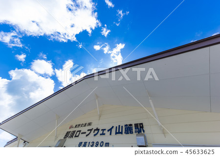 Nasu Ropeway Yamakasa Station Nasu Ropeway Yamakasa Station 45633625