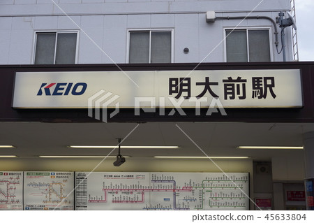 Keio Line Meidaimae Station signboard Keio Line Meidaimae Station signboard 45633804