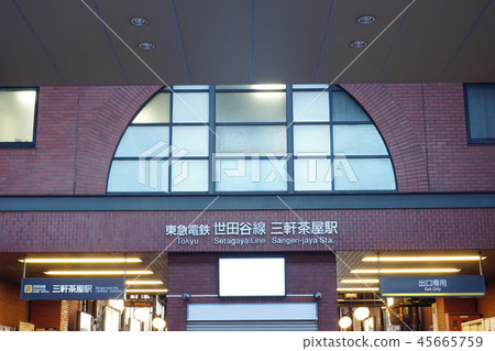 Entrance display of Tokyu Corporation Setagaya Line Sangenjaya Station Entrance display of Tokyu Corporation Setagaya Line Sangenjaya Station 45665759