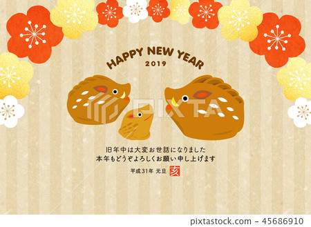 新年賀卡2019年野花 新年賀卡2019年野花 45686910