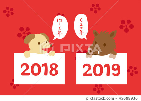 2019 The year from the dog to the end of the year 45689936