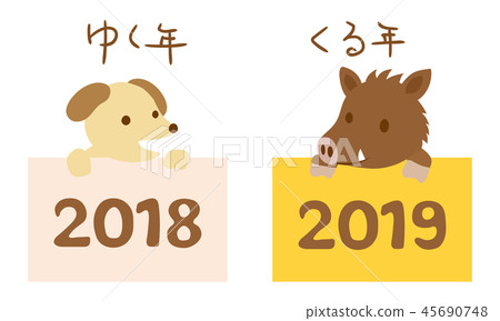2019 year from the dog to the end of the year 45690748