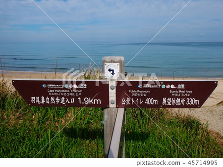 San-in Coast Geopark Trail 5 45714995