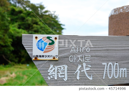 San-in Coast Geopark Trail 6 45714996