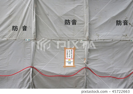 隔音窗簾 45722663