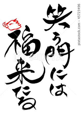 閏年“笑到笑門” 閏年“笑到笑門” 45723496