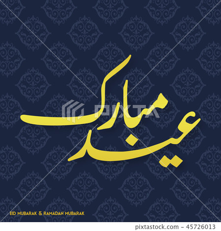 Eid Mubarak Simple typography on a Eid Mubarak Simple typography on a 45726013
