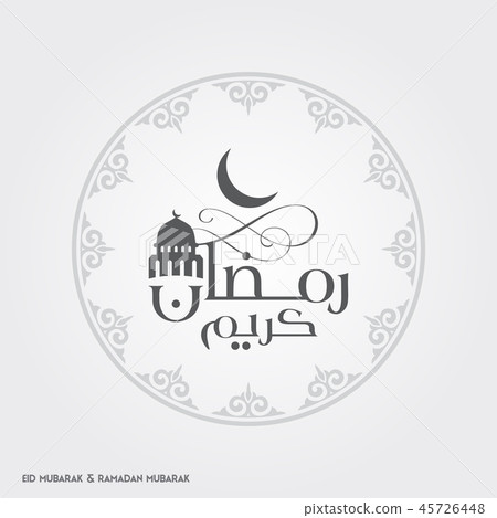 Ramadan Kareem Creative typography connected with 45726448