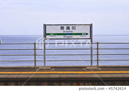 [Niigata Prefecture] Aomigawa Station, which is close to (is said to be) Japan's best sea 45742614