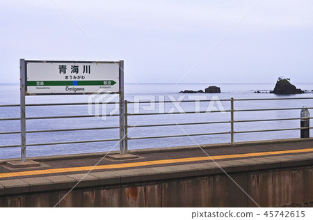 [Niigata Prefecture] Aomigawa Station, which is close to (is said to be) Japan's best sea 45742615