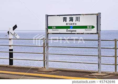 [新潟縣] Aomigawa站，靠近（據說是）日本海 45742646