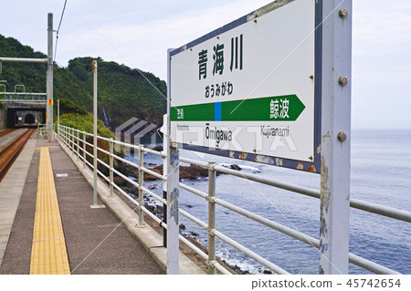 [Niigata Prefecture] Aomigawa Station, which is close to (is said to be) Japan's best sea 45742654