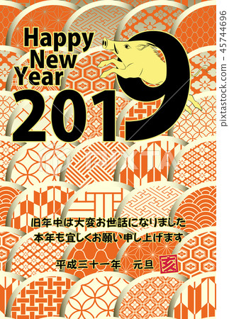 新年賀卡2019年 新年賀卡2019年 45744696