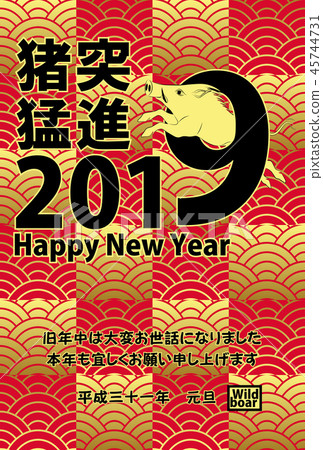 New year's card 2019 45744731