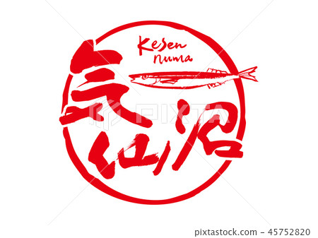 Kesennuma calligraphy writing 45752820