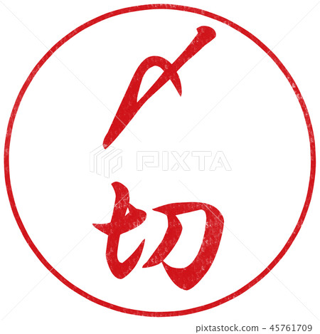 Deadline stamp 45761709