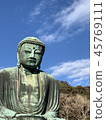 The Great Buddha of Kamakura 45769111
