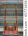 Gyeongbok Palace, Seoul, Korean Republic 45771656
