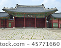 Gyeongbok Palace, Seoul, Korean Republic 45771660