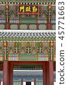 Gyeongbok Palace, Seoul, Korean Republic 45771663