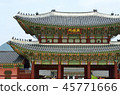Gyeongbok Palace, Seoul, Korean Republic 45771666