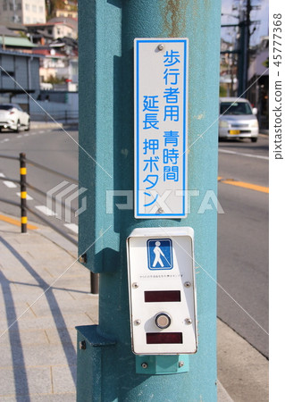 行人藍色時間延長按鈕 45777368