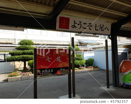 Nanao Station 45792357