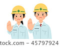男人和女人在頭盔和工作服舉起來 45797924